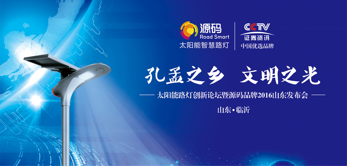 太阳能路灯 太阳能厂家 太阳能路灯价格