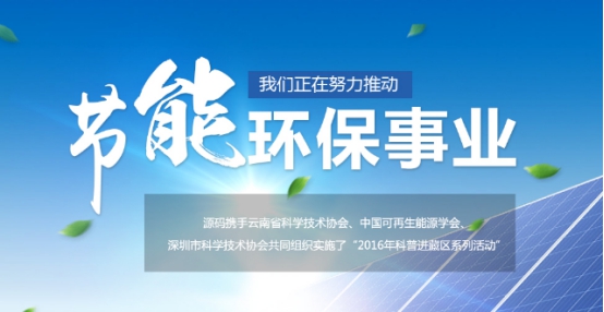 源创太阳能路灯厂家八大核心技术是什么?