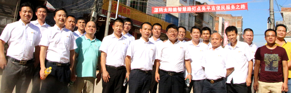 深耕广西——源码太阳能路灯广西阳光战队经验交流会