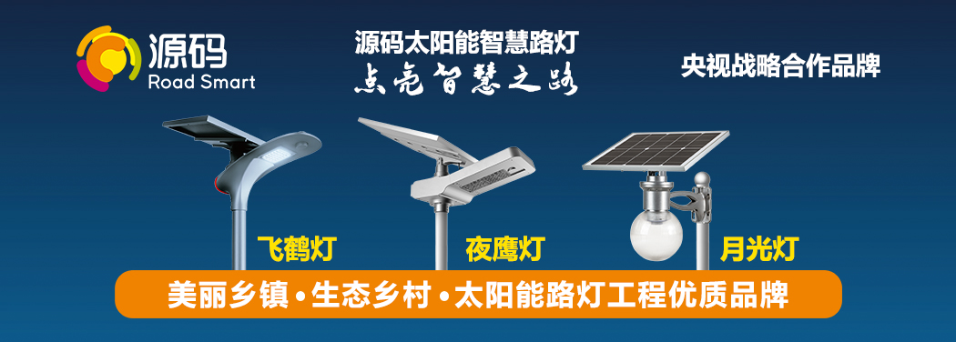 太阳能路灯的成本会高于传统路灯吗?