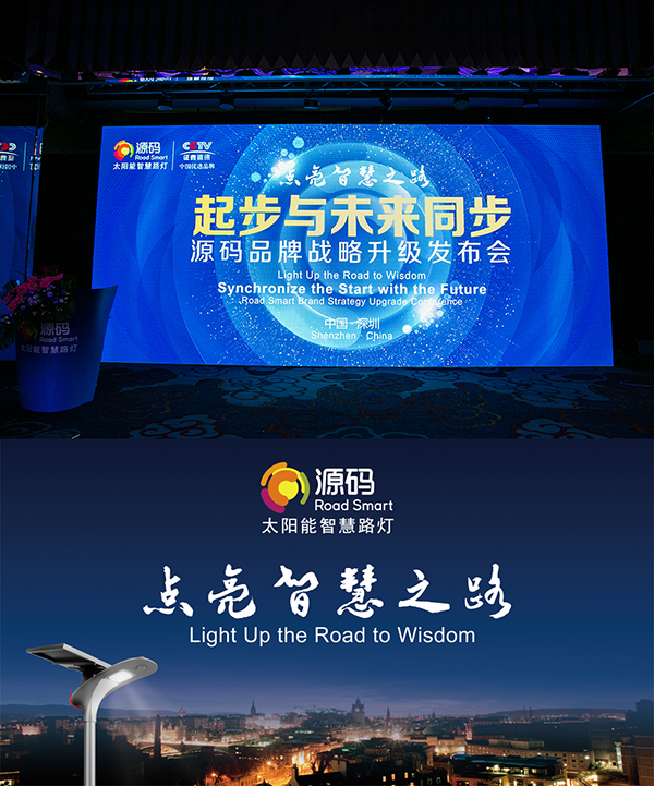 源码太阳能路灯，源码太阳能智慧路灯，太阳能路灯