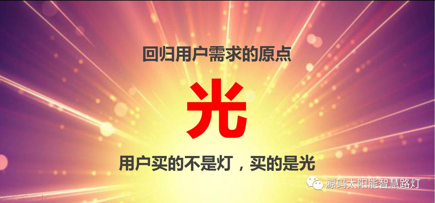 太阳能路灯，太阳能路灯厂家，道路照明，光伏照明，太阳能平板灯