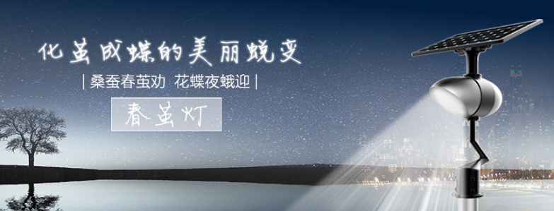 太阳能路灯的灯头的特色有什么?