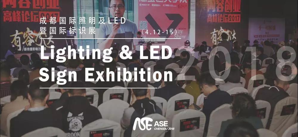 成都国际照明及LED展览会，源码携新品重装亮相