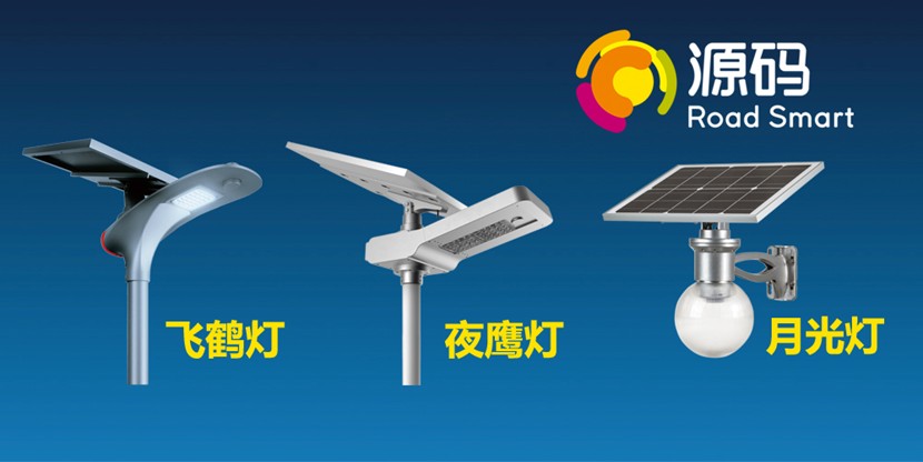 太阳能路灯厂家有一些提示