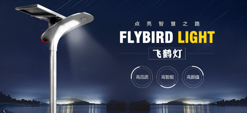 太阳能路灯夏季维护方法