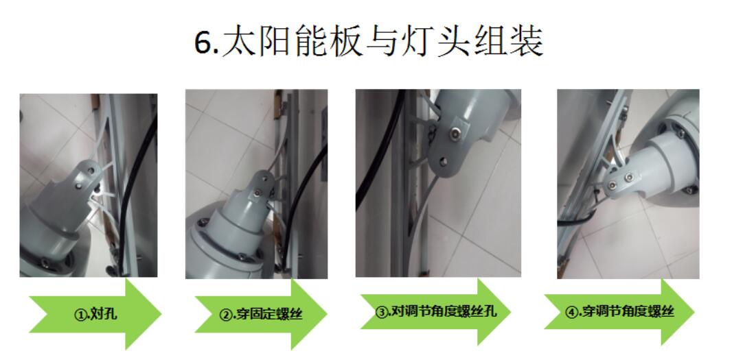 源码太阳能路灯安装与调试