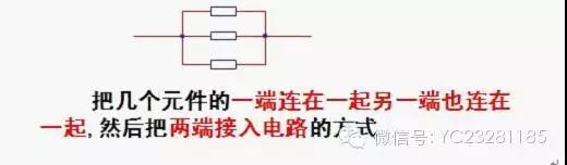 LED行业串并联那点儿事