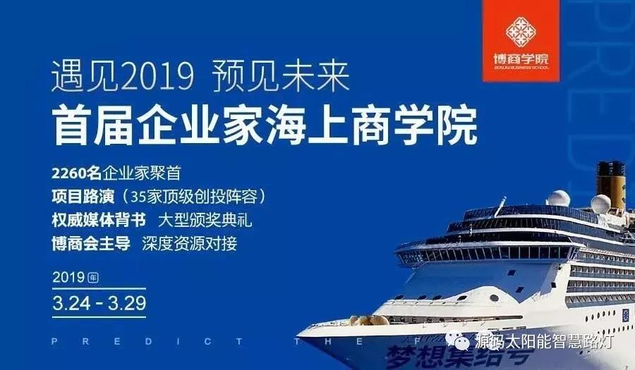 乐嘉、樊登等大咖实力助阵 海上商学院盛典亮点满满