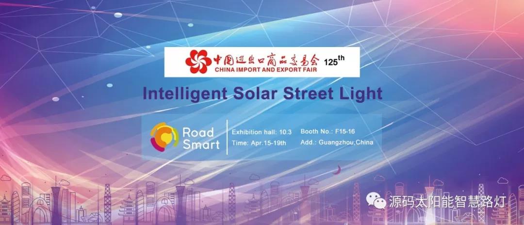 源码强势登陆125届广交会，全新技术即将揭开面纱。