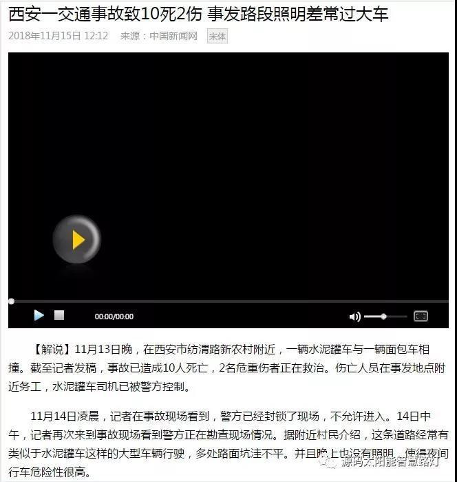 绿色智慧交通照明，让安全温馨伴您随行