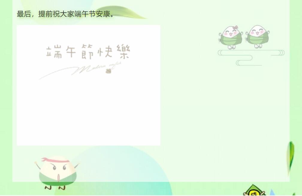 端午节 | 这波儿端午节礼物~ 我很粽意！