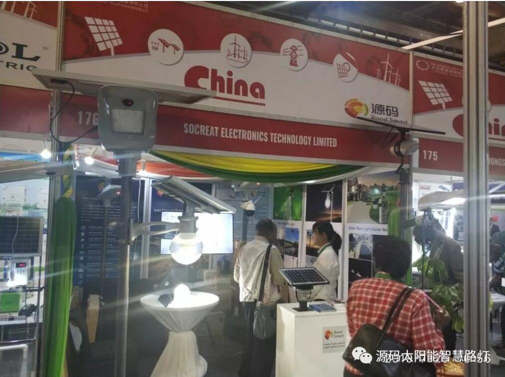 源码亮相2019肯尼亚能源展，新市场 新未来