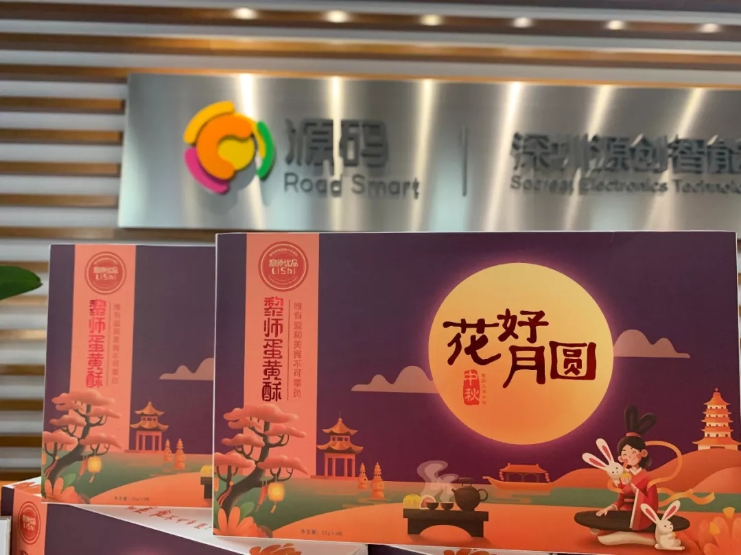 中秋节 | 赠你之礼 是我之光