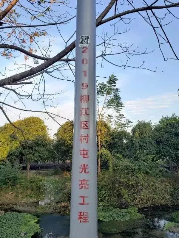 照亮农村幸福路！源码携手建设柳州“村屯光亮工程