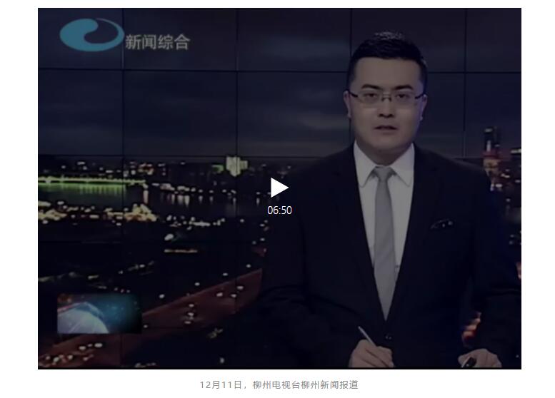 照亮农村幸福路！源码携手建设柳州“村屯光亮工程