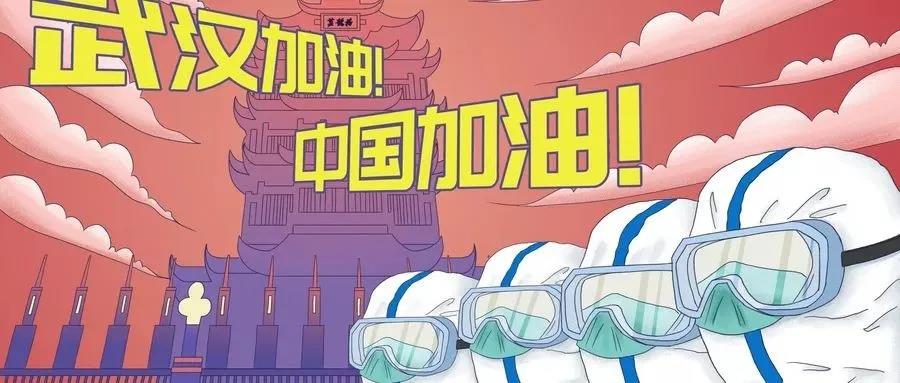 复工通知〡源码与你共抗疫情