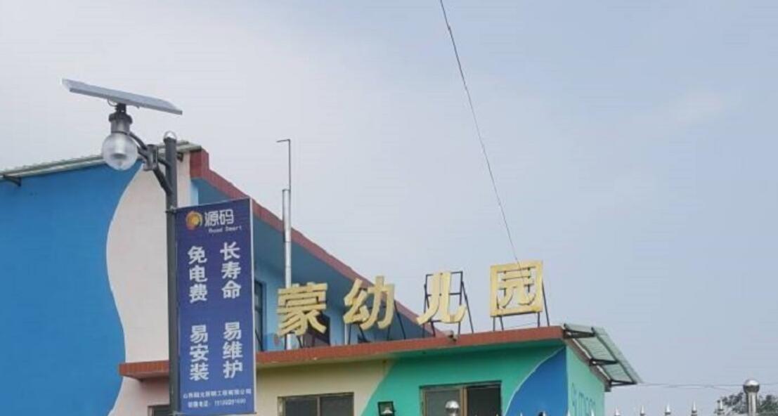 一体化太阳能路灯电池板种类和应用