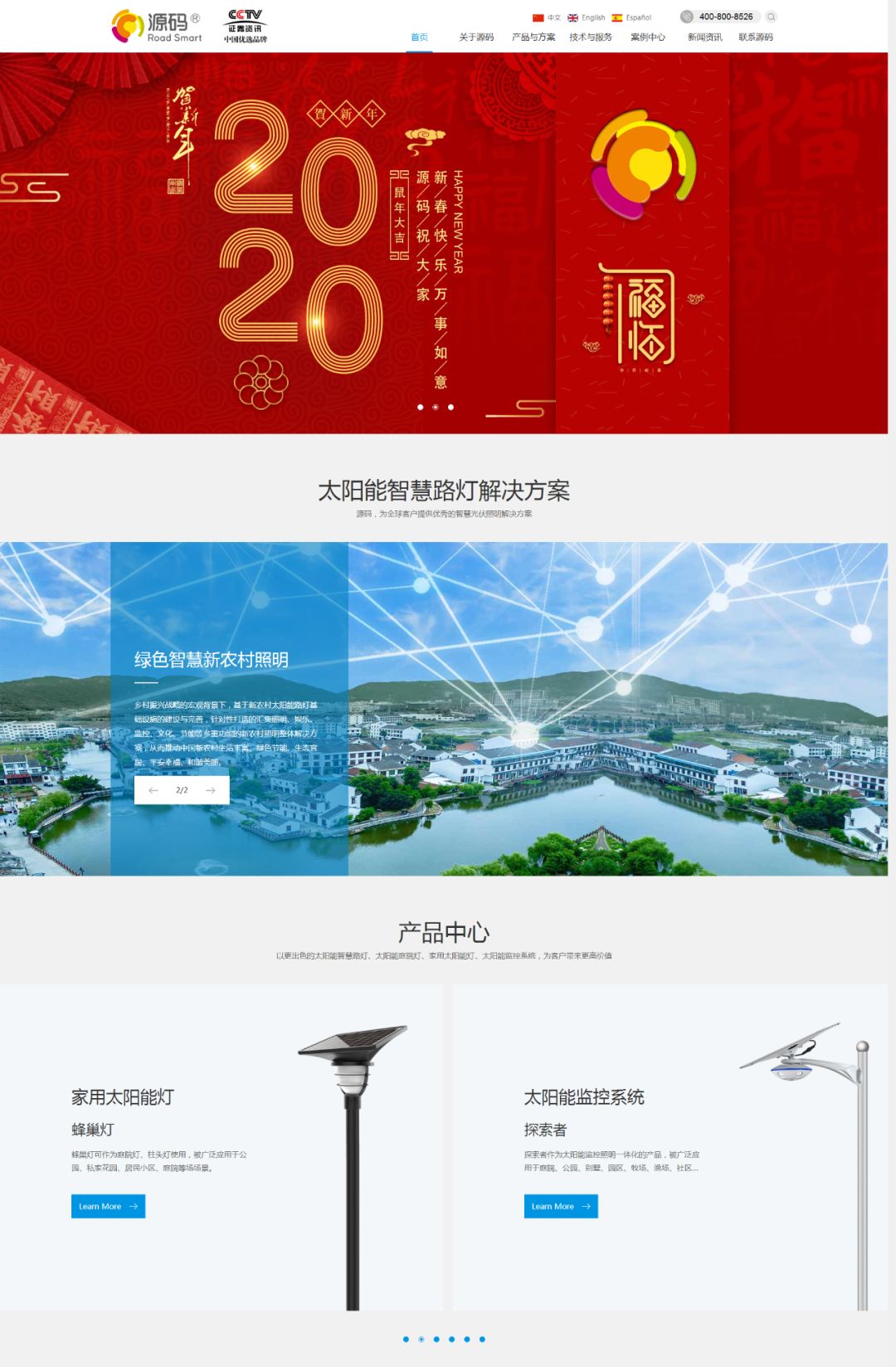 源码逆风向前：官网改版、“抖音”“快手”号上线、多款新品发布