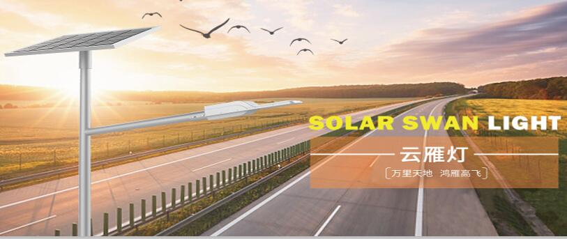 太阳能路灯安装施工前要做什么现场勘查?