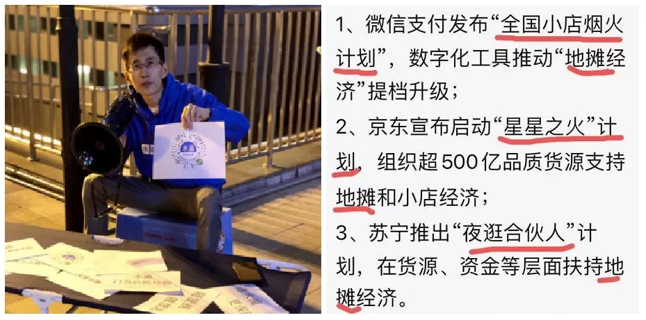 开着五菱翼，卖着源码灯，地摊致富新方式