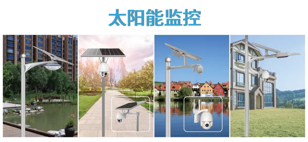 源码太阳能监控系统 | 高科技助力龙华区森林防火救灾管理