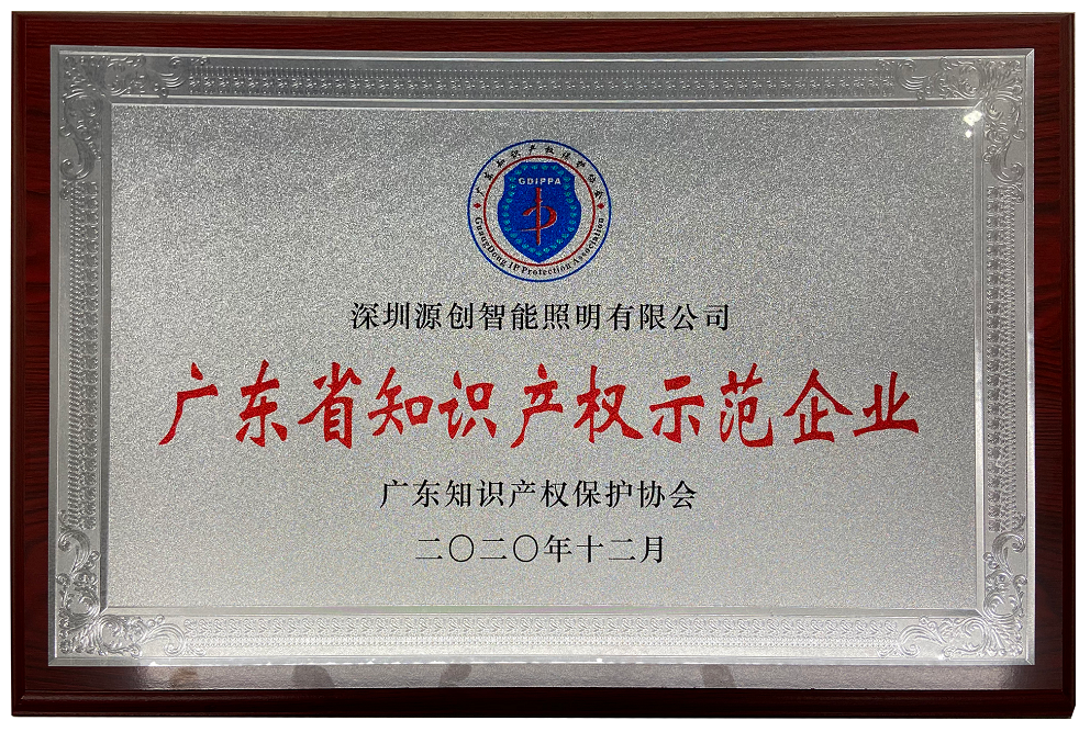 源码太阳能智慧路灯荣获