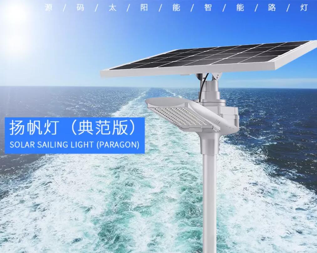 新品发布 | 扬帆灯（典范版）