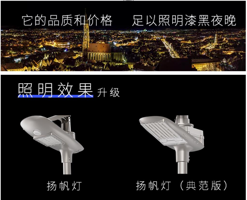 新品发布 | 扬帆灯（典范版）