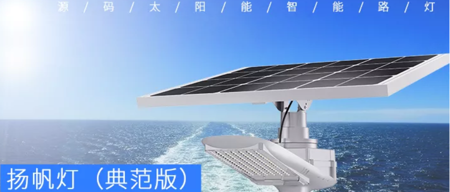 新品发布 | 扬帆灯（典范版）